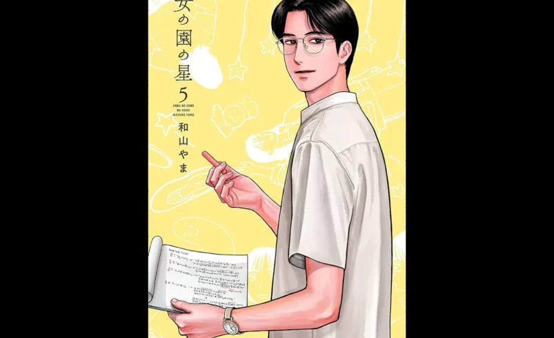 Yama Wayama’s ‘Onna no Sono no Hoshi’ Vol. 5 Tops Billboard Japan Book Hot 100