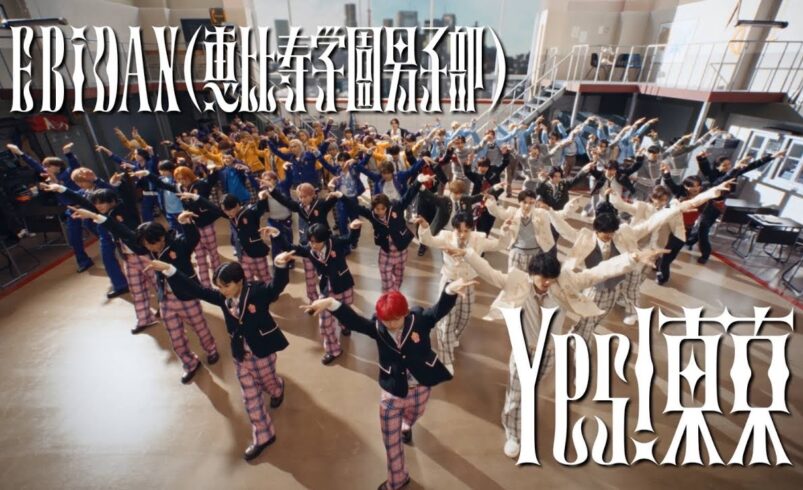 EBiDAN’s ‘Yes! Tokyo’ Logs Third Week at No. 1 on Japan Hot 100 as Aimyon’s ‘Marigold’ Returns to Top 10 After Six Years
